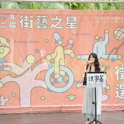 洪宇蕎