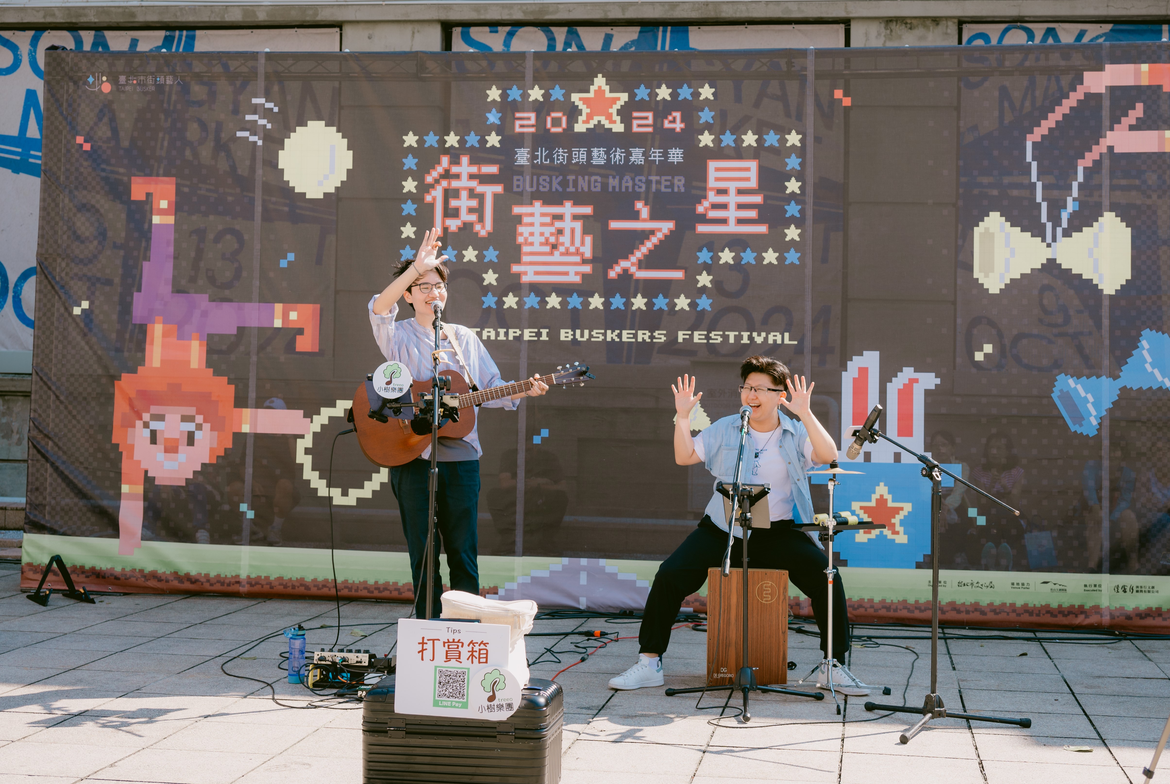 小樹樂團(Ash老劉/荷包蛋)