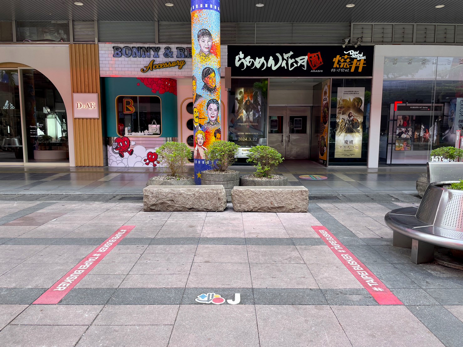 J點-表演藝術類(僅開放音樂類展演-惟不含爵士鼓等鼓類)