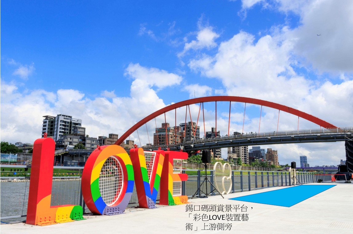 成美左岸河濱公園錫口碼頭賞景平台